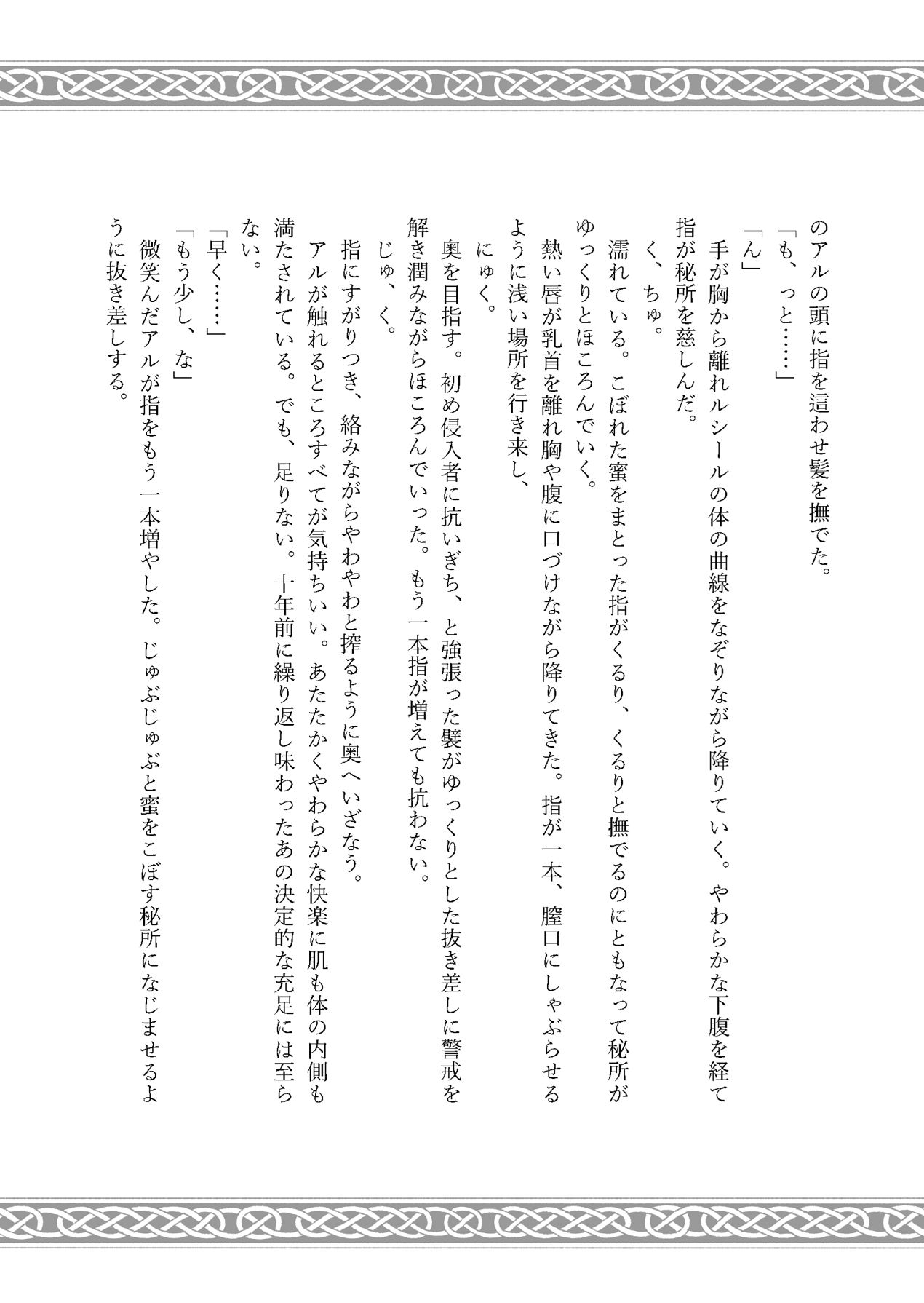 Manga Page 101