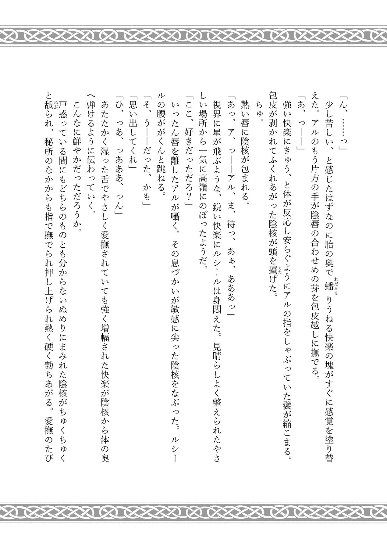 Manga Page 102