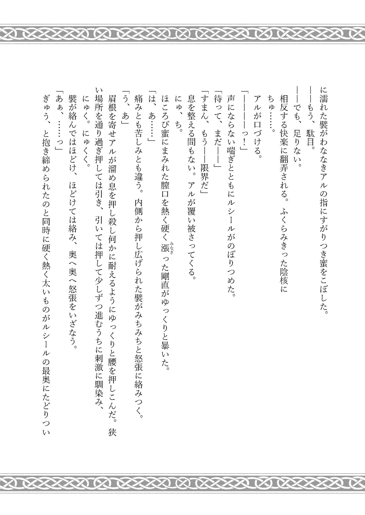 Manga Page 103