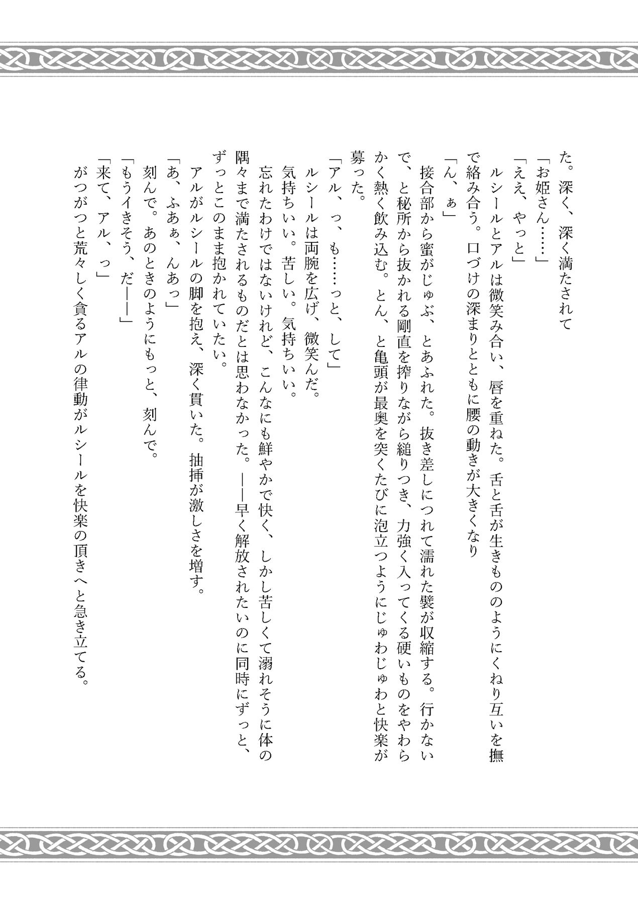 Manga Page 104