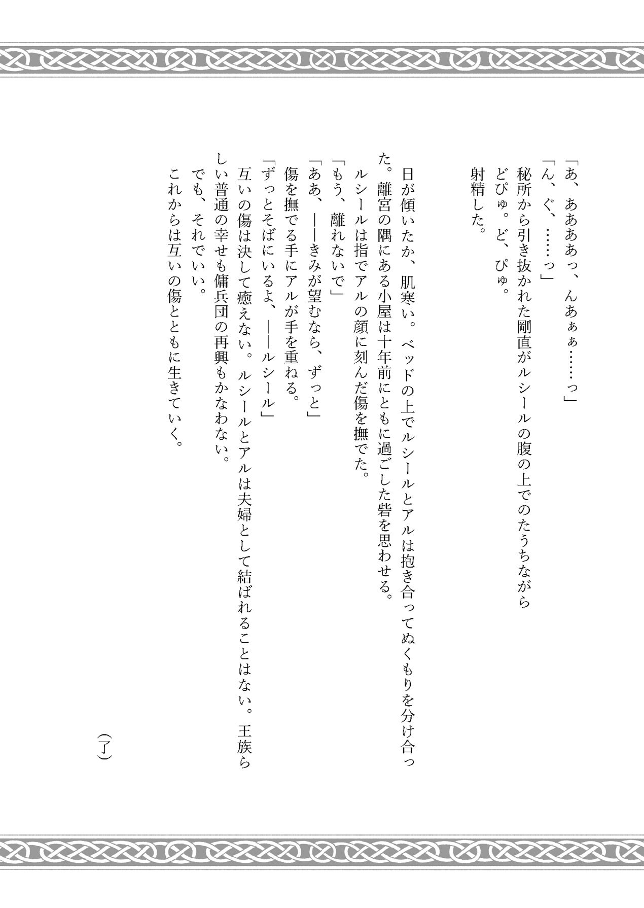 Manga Page 105