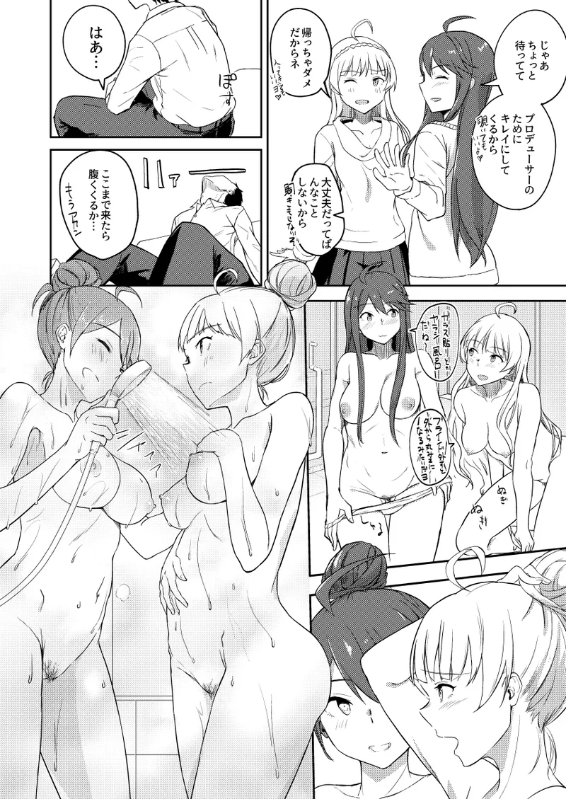 Manga Page 269