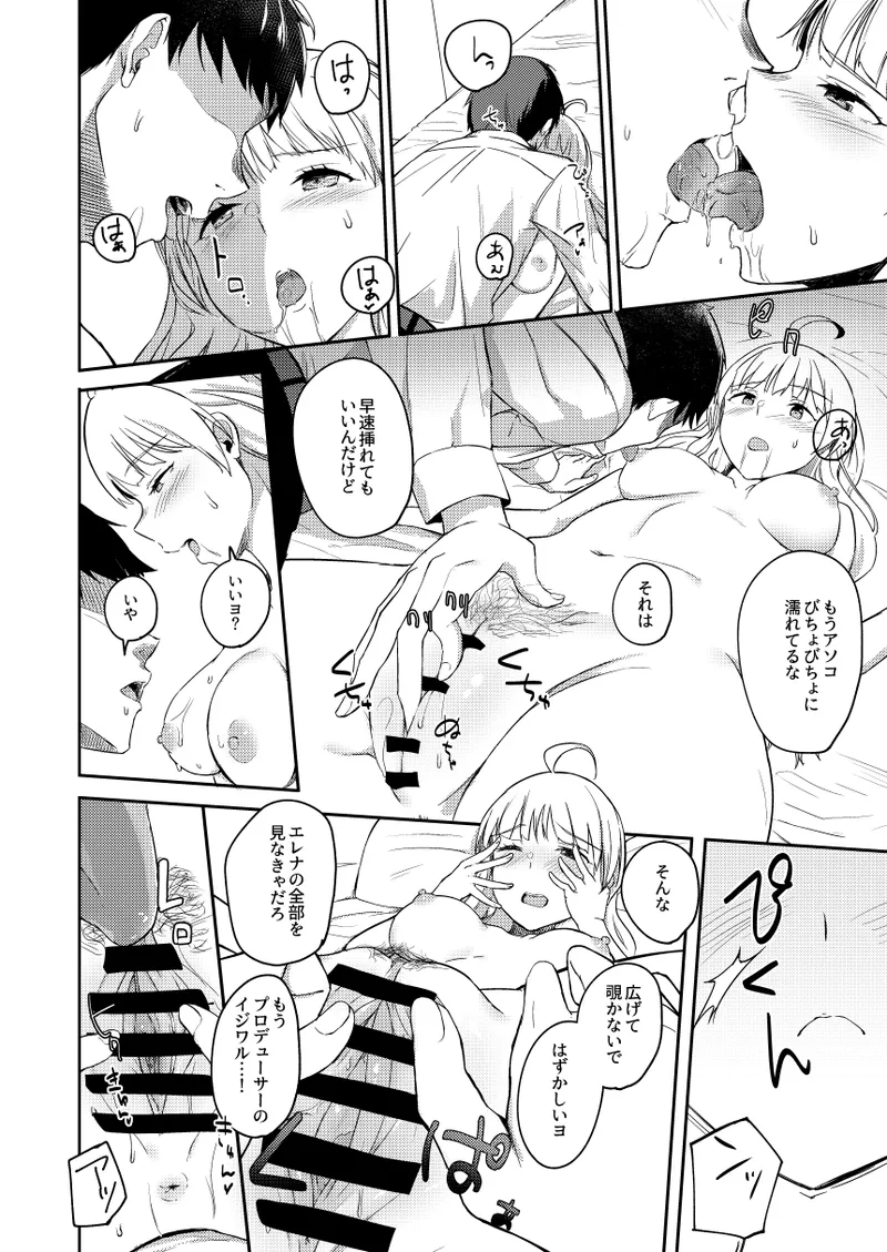 Manga Page 270