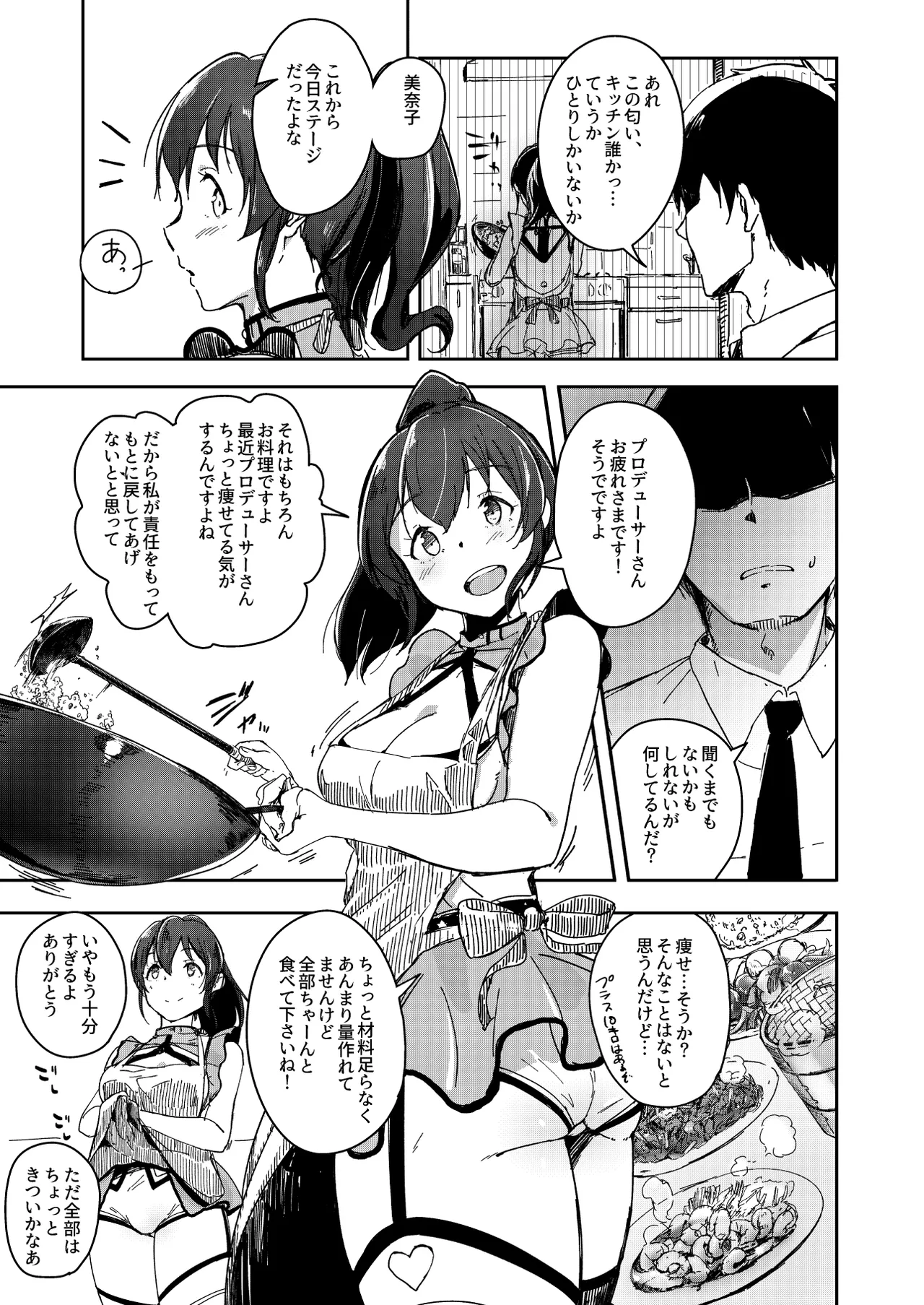 Manga Page 288