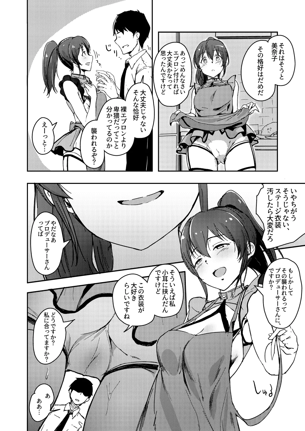 Manga Page 289