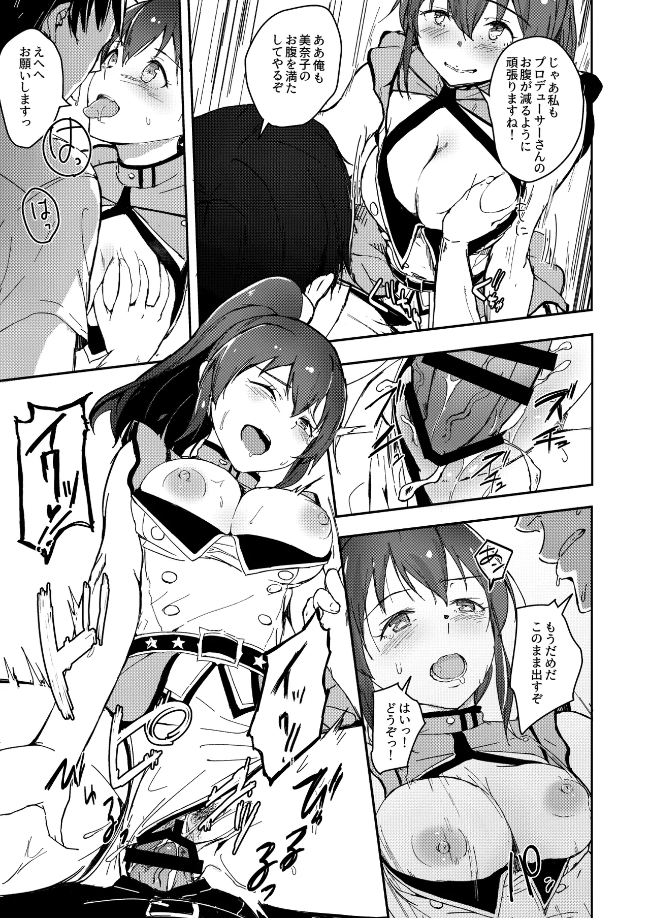 Manga Page 291