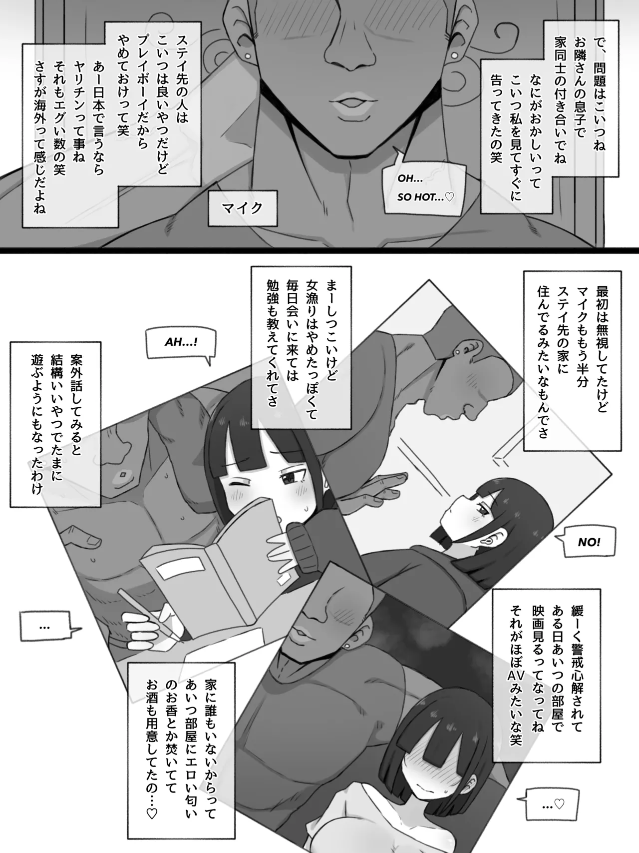 Manga Page 3