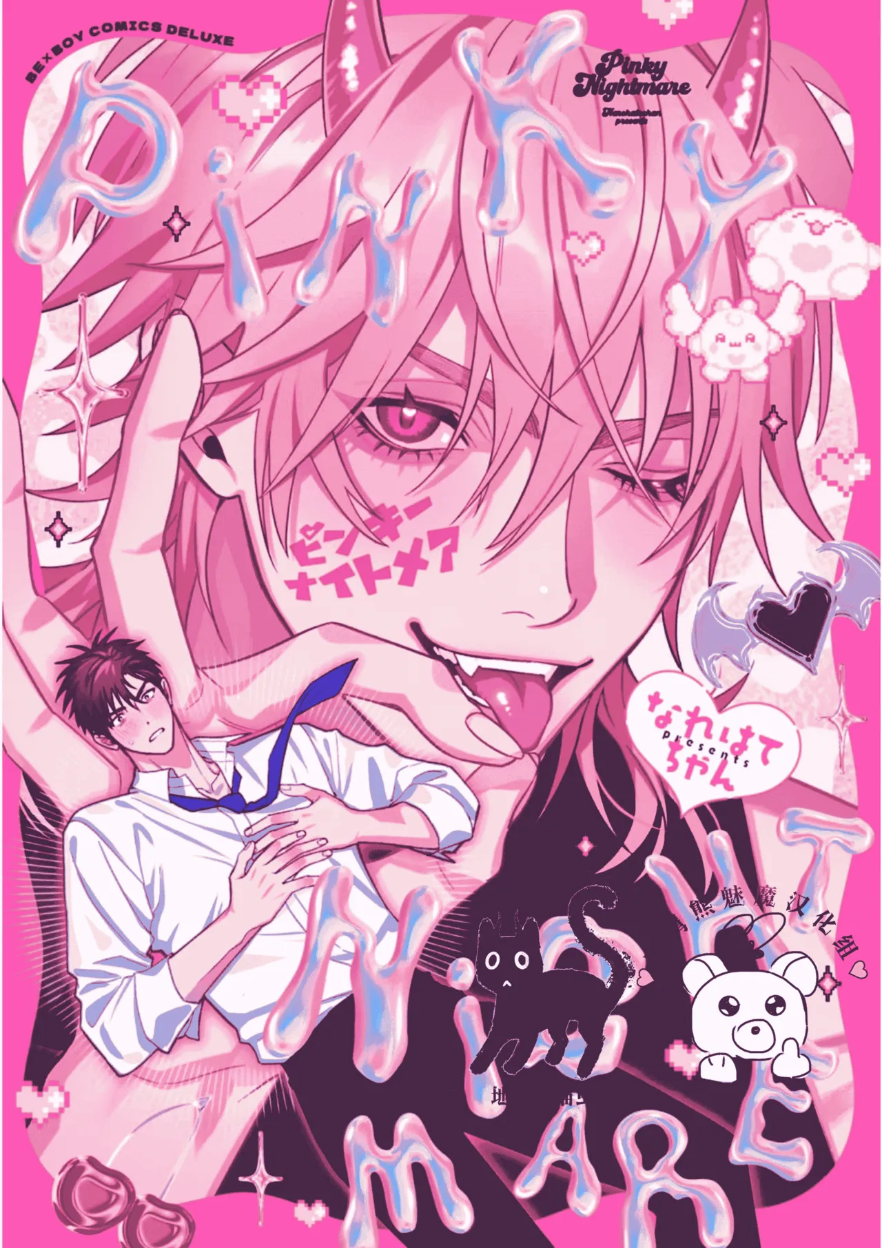 Manga Page 1