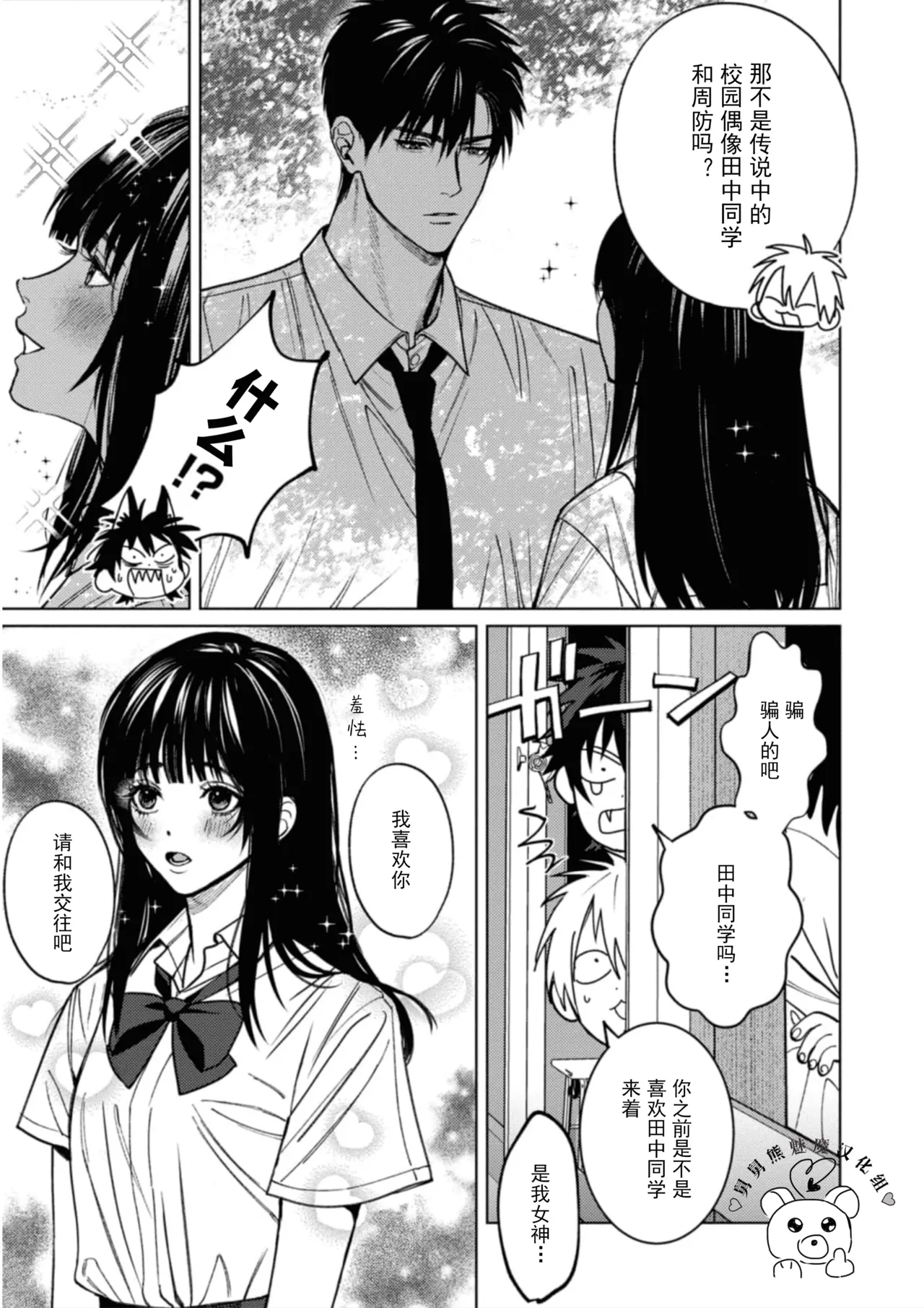 Manga Page 10