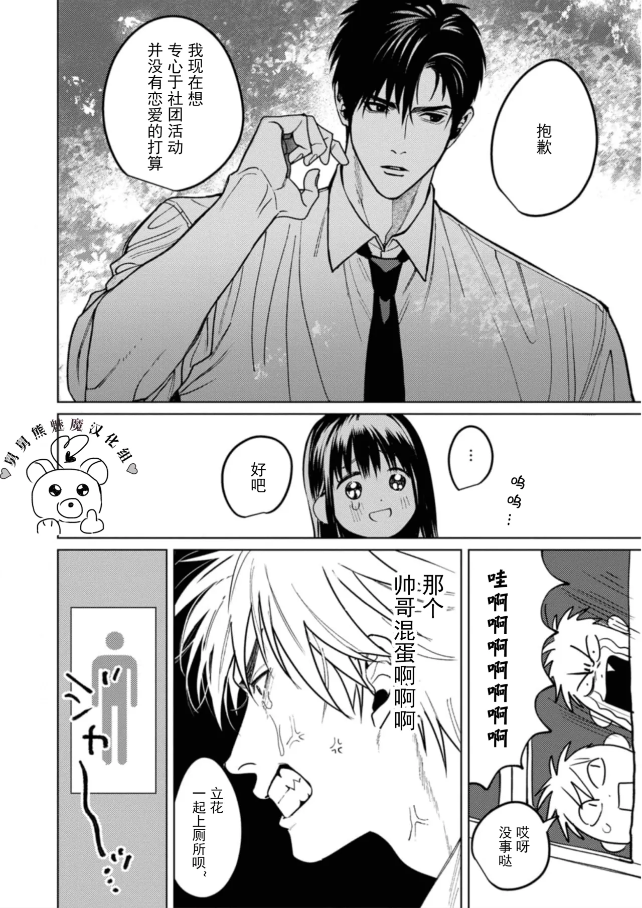 Manga Page 11
