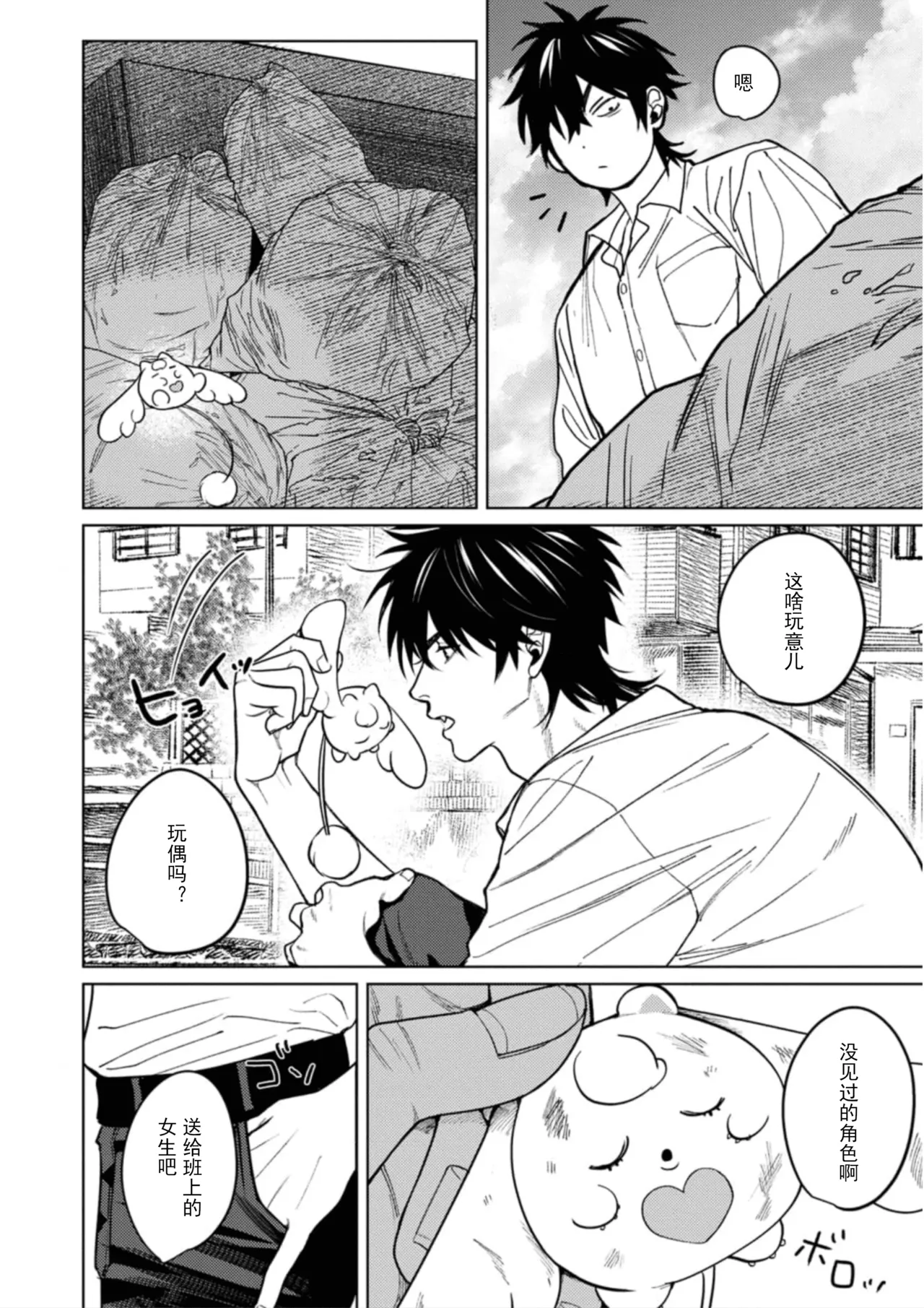Manga Page 13