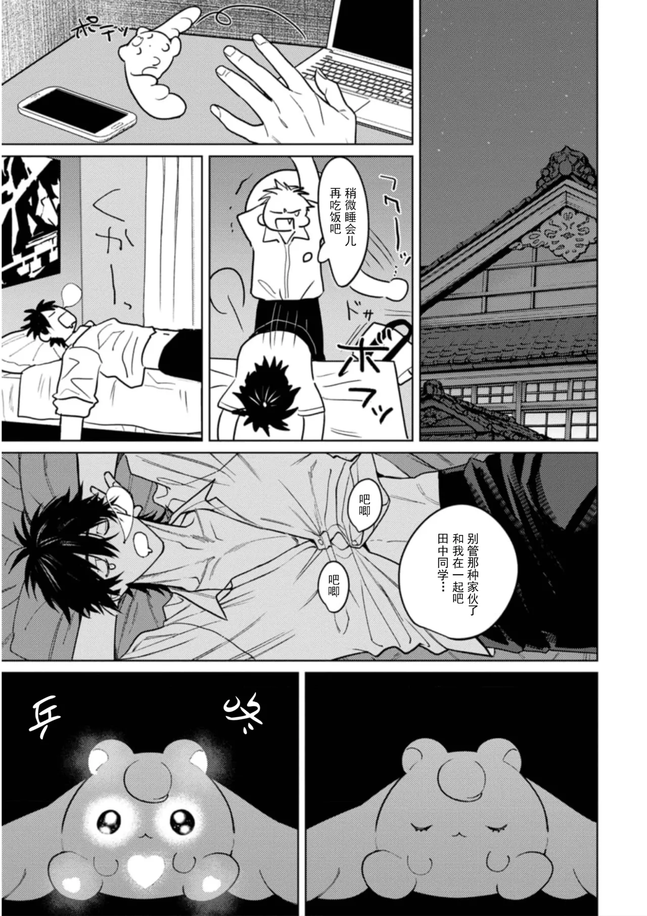 Manga Page 14