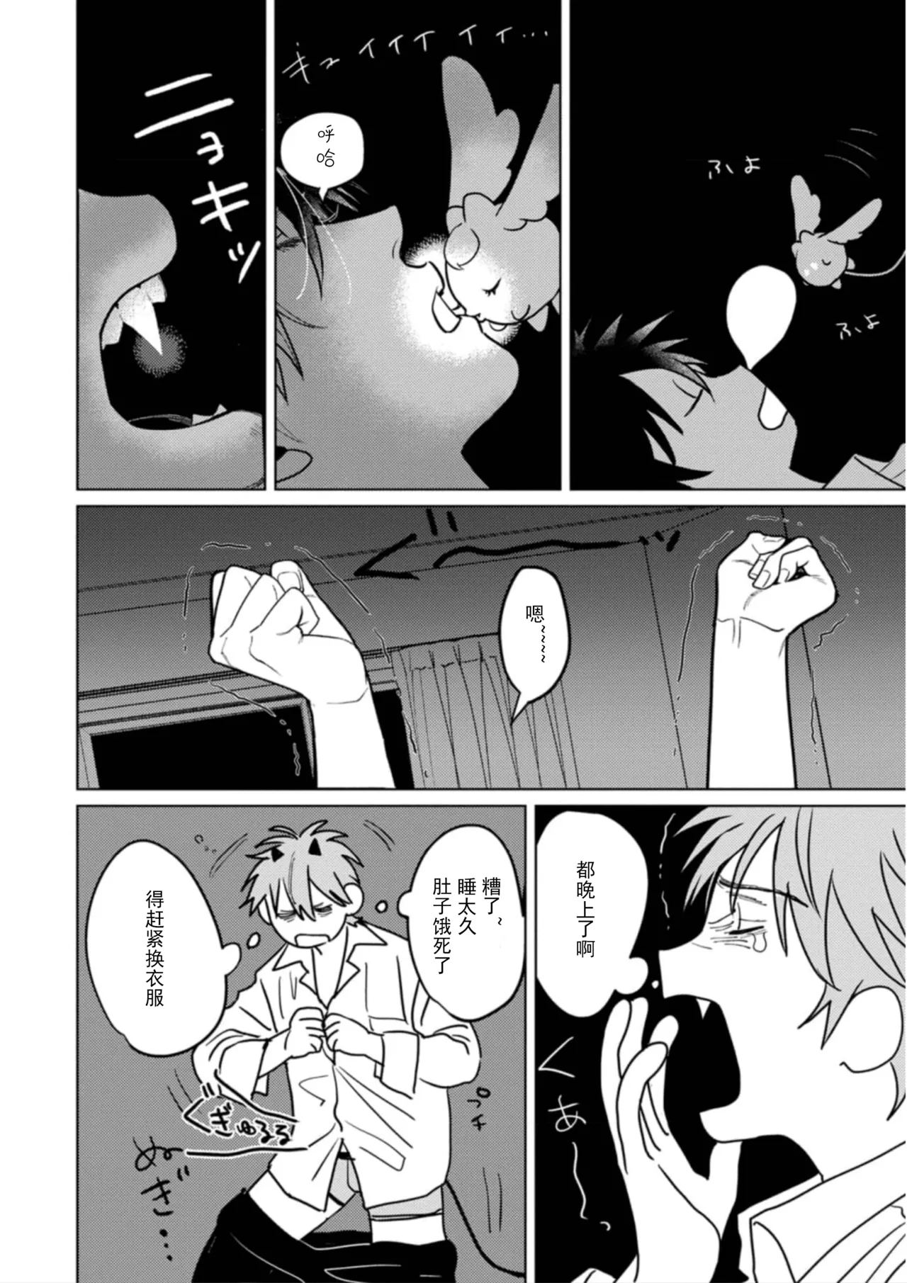 Manga Page 15