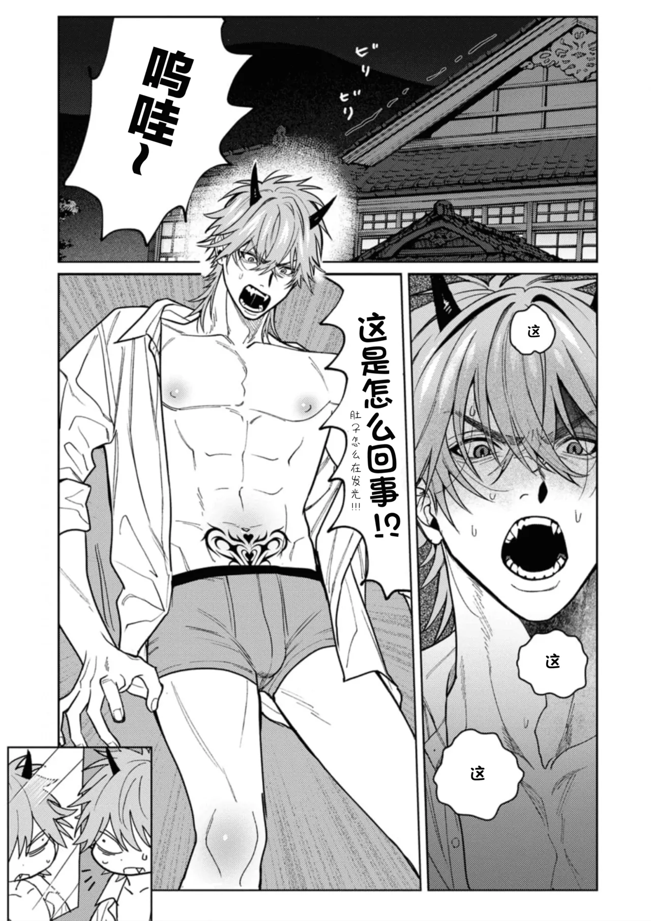 Manga Page 16