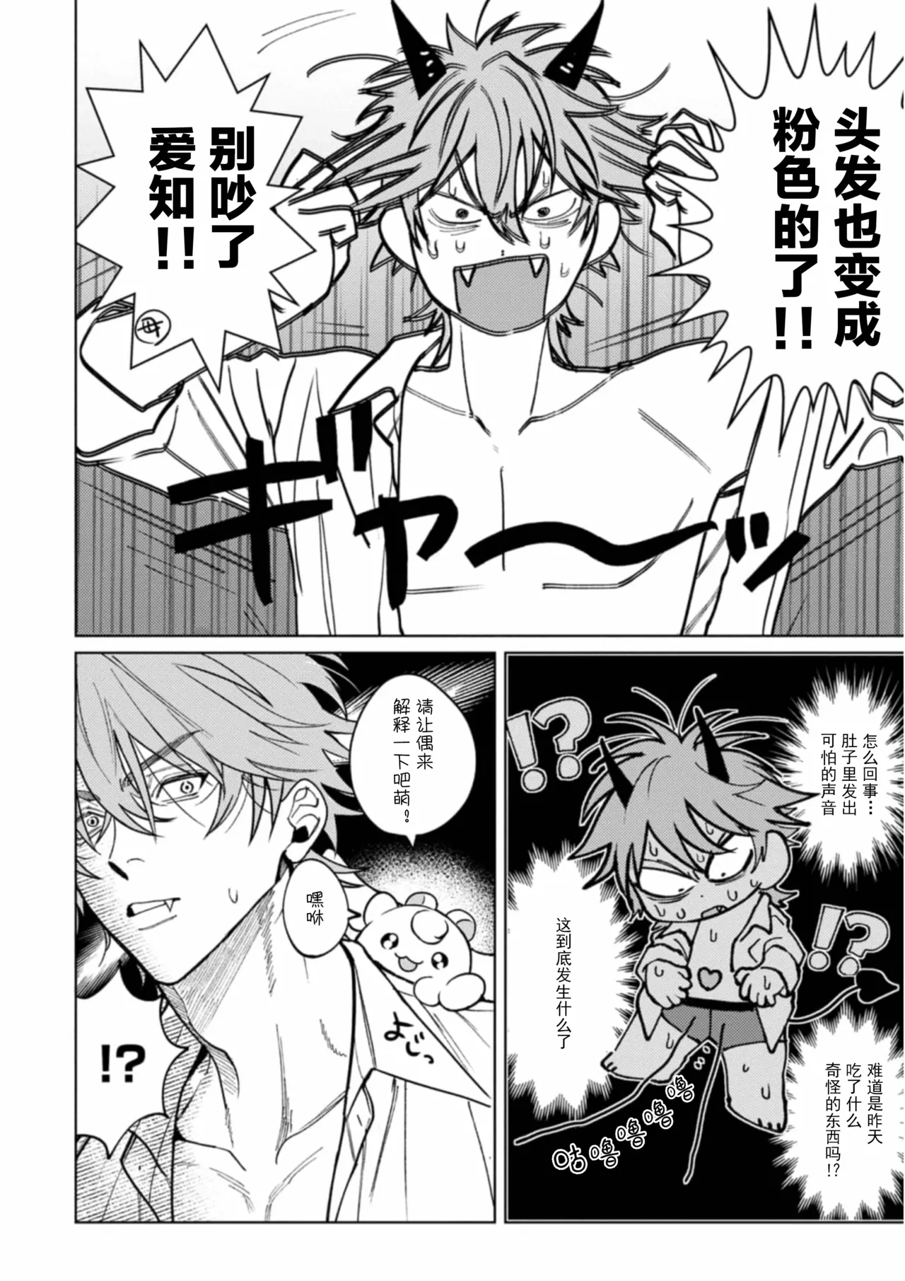 Manga Page 17