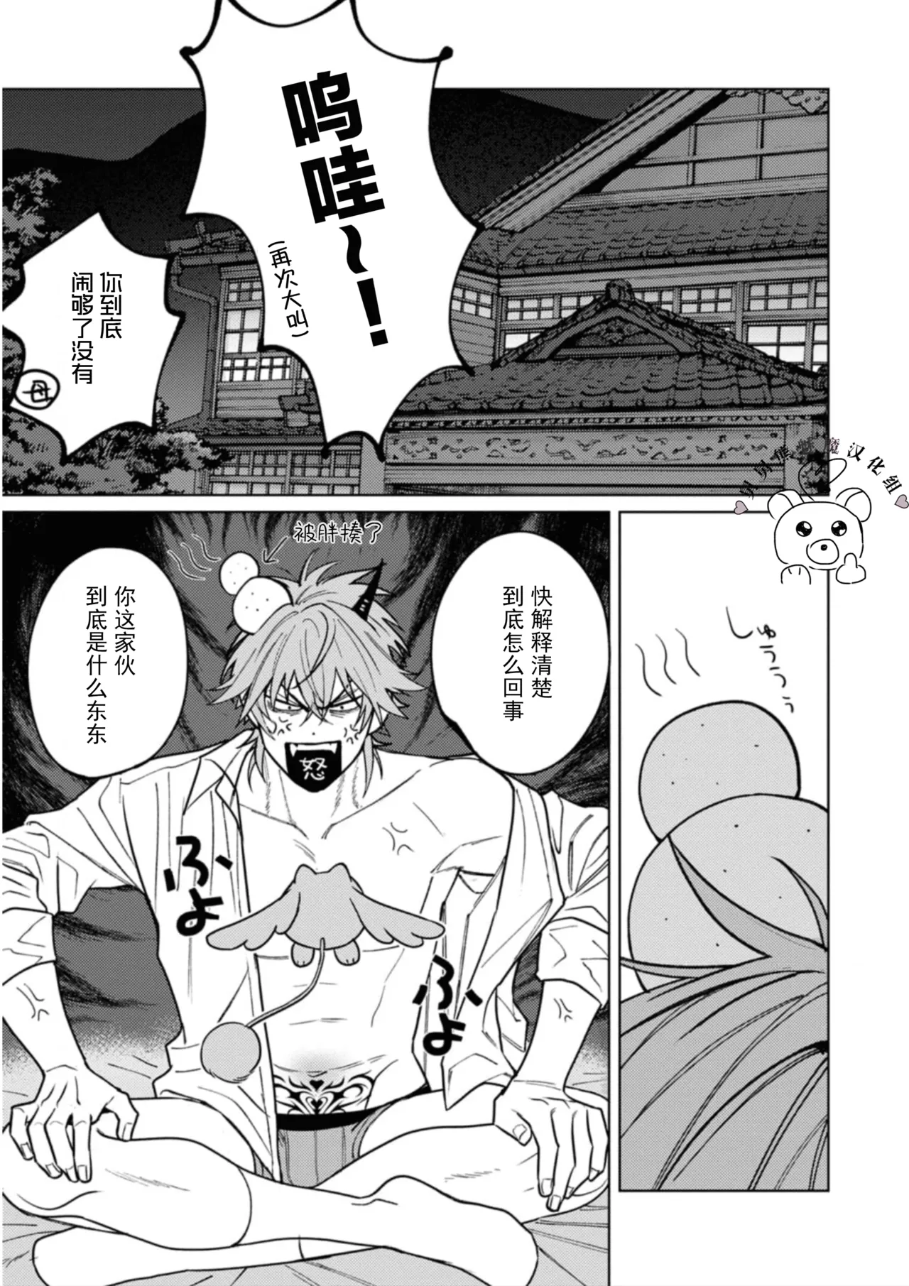 Manga Page 18