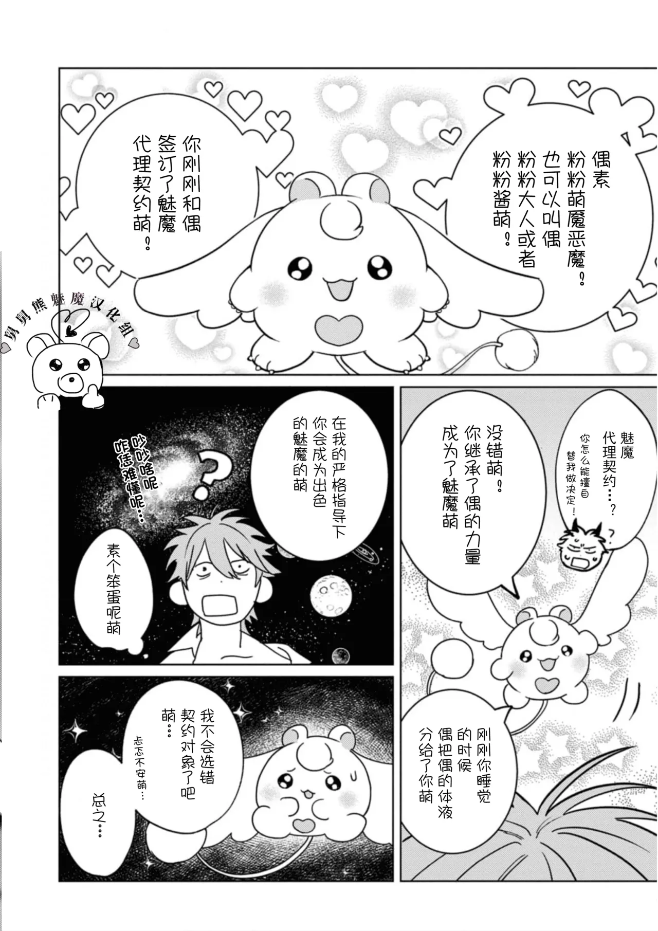 Manga Page 19