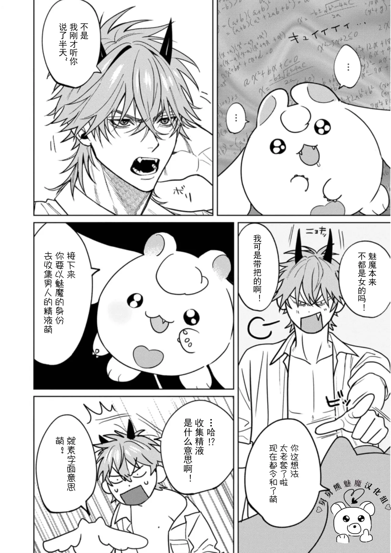 Manga Page 21