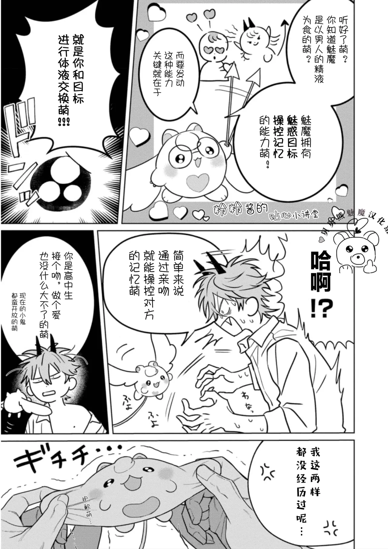 Manga Page 22