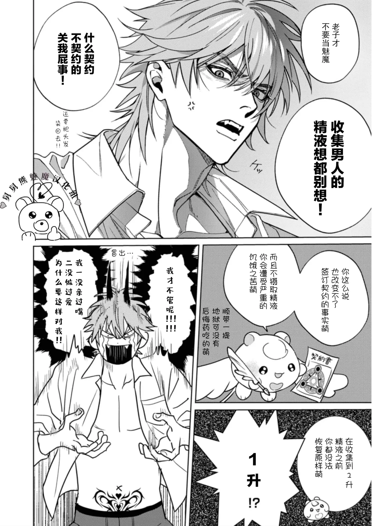Manga Page 23