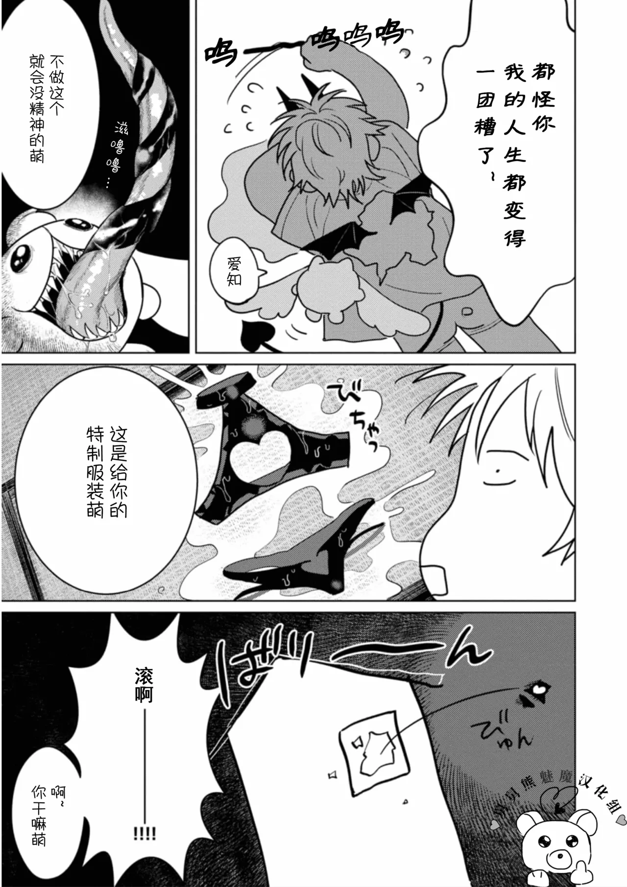 Manga Page 24
