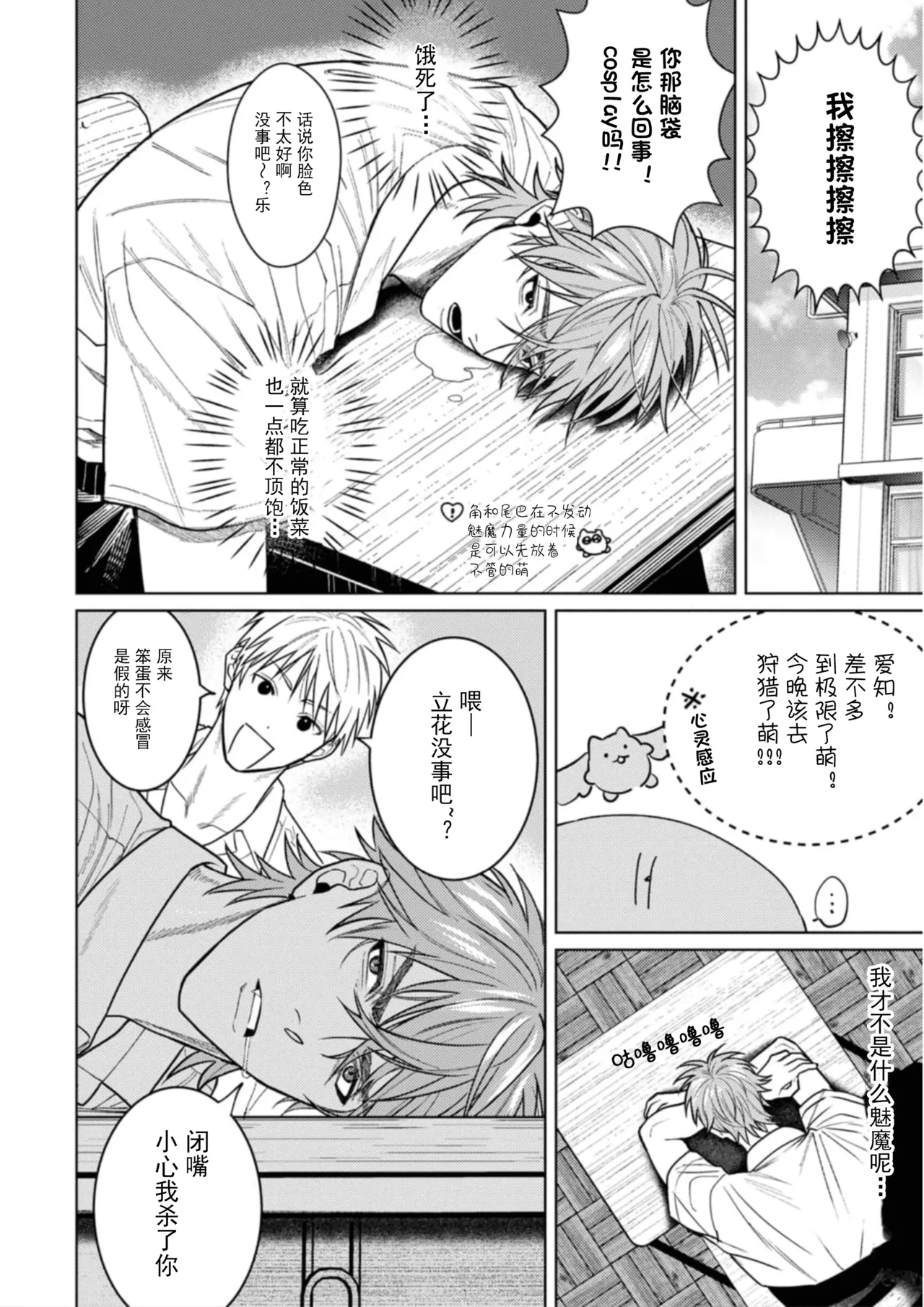 Manga Page 25