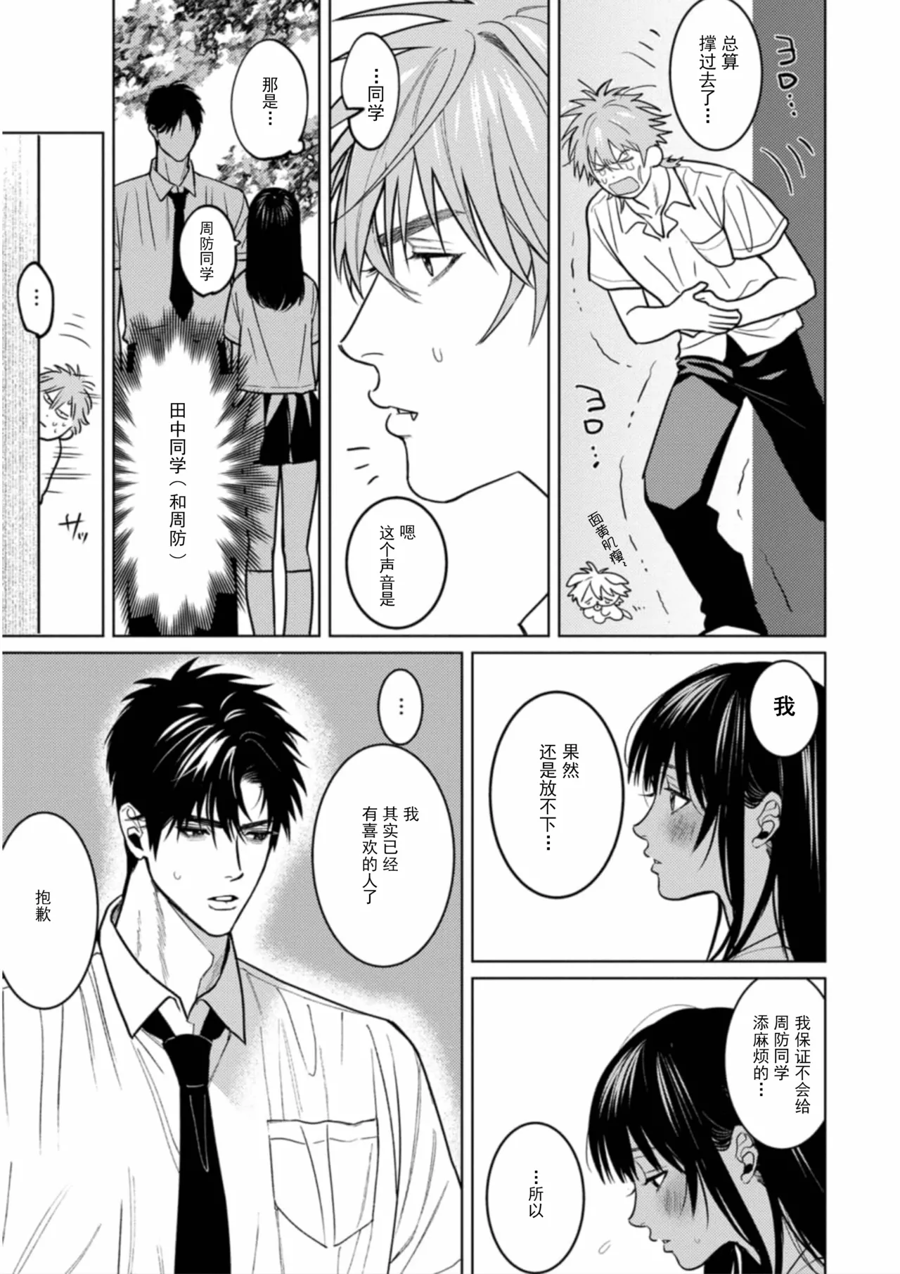 Manga Page 26