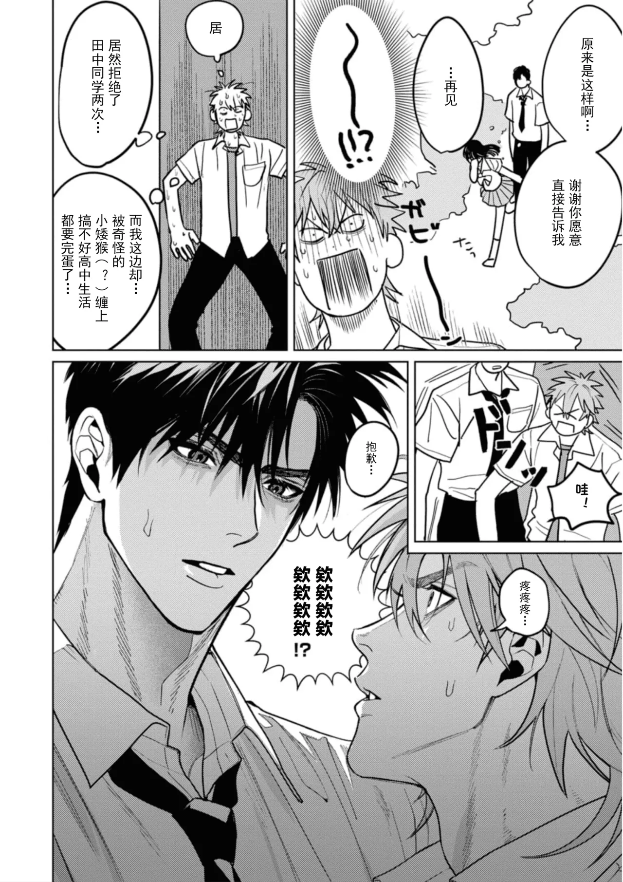 Manga Page 27