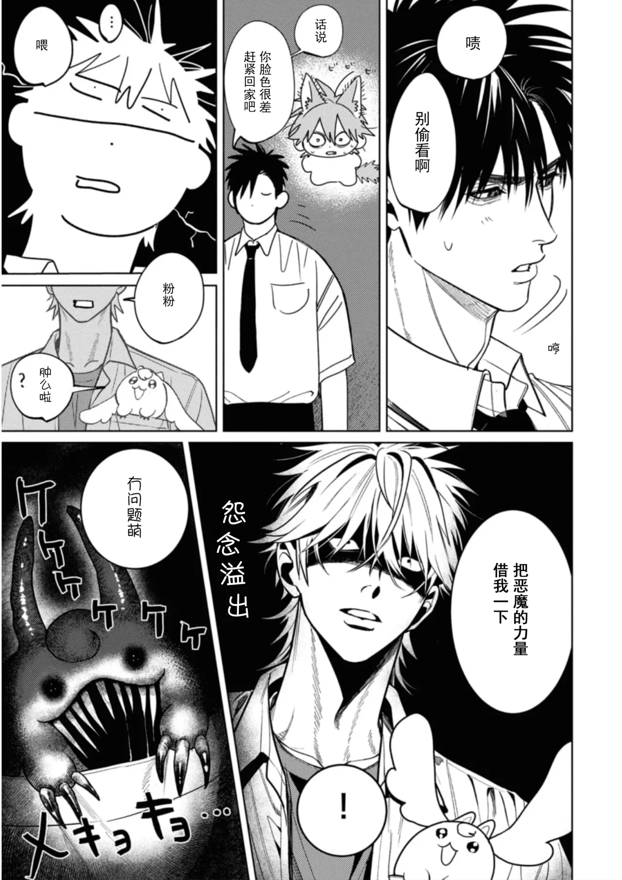 Manga Page 28
