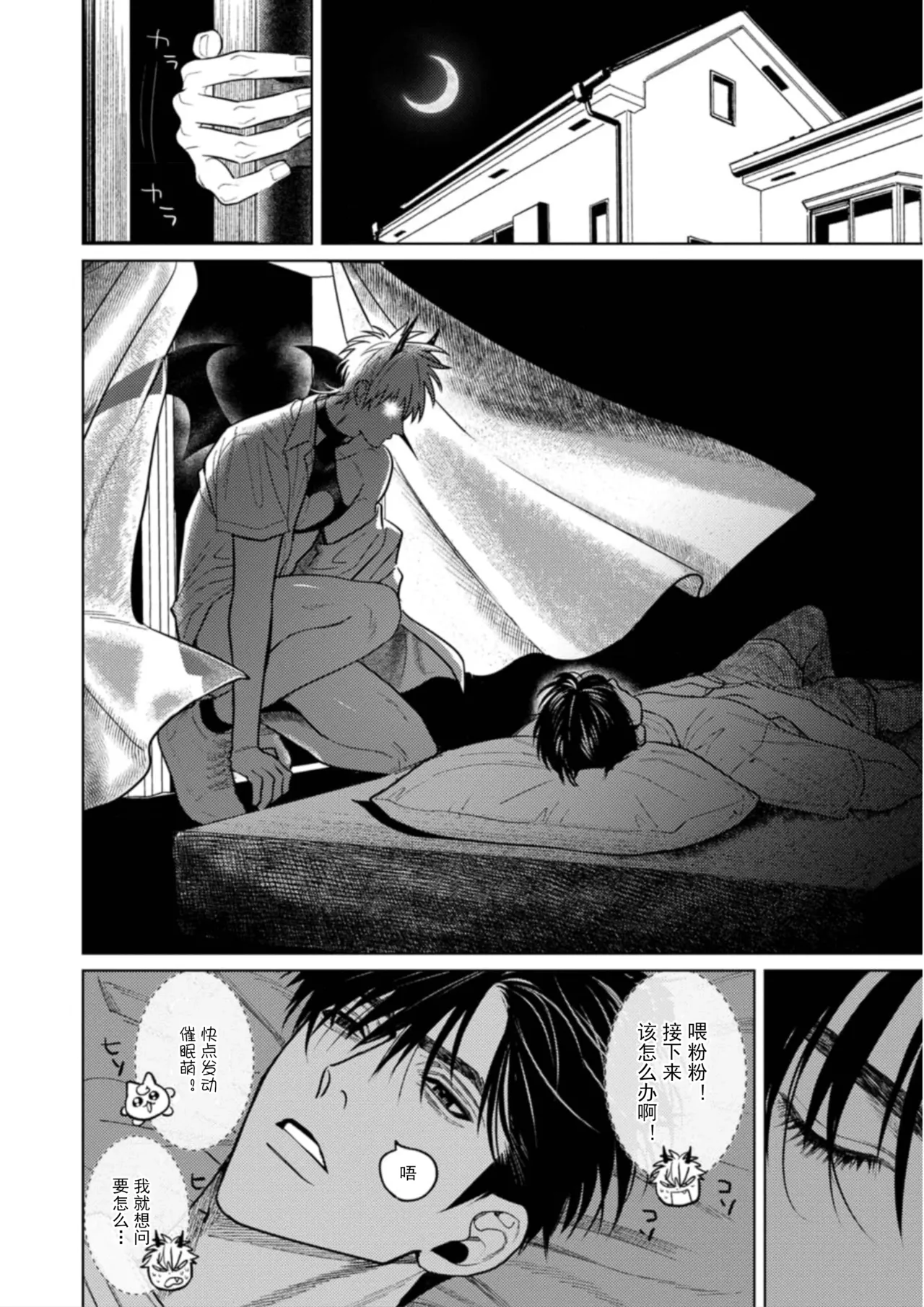 Manga Page 29