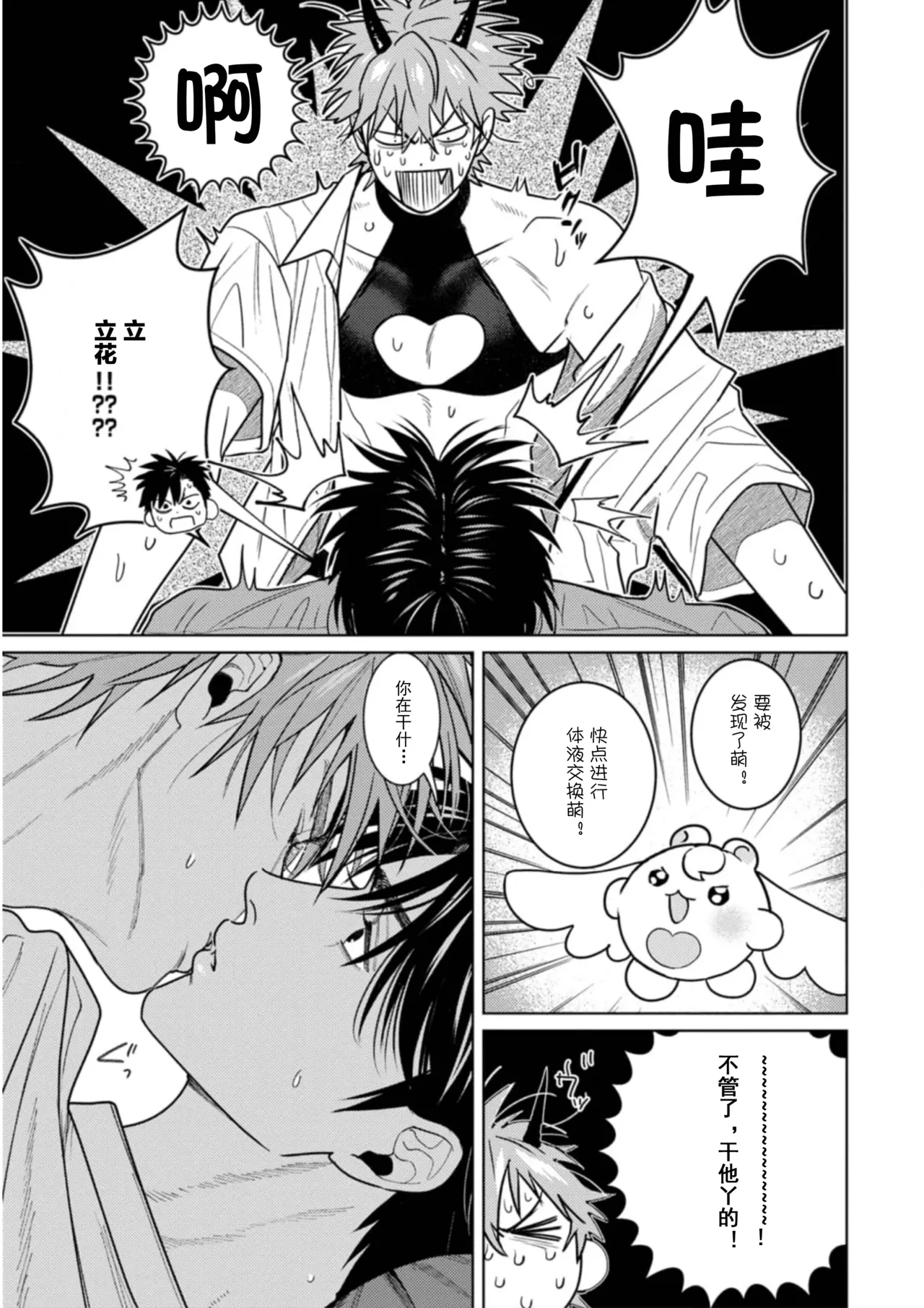 Manga Page 30