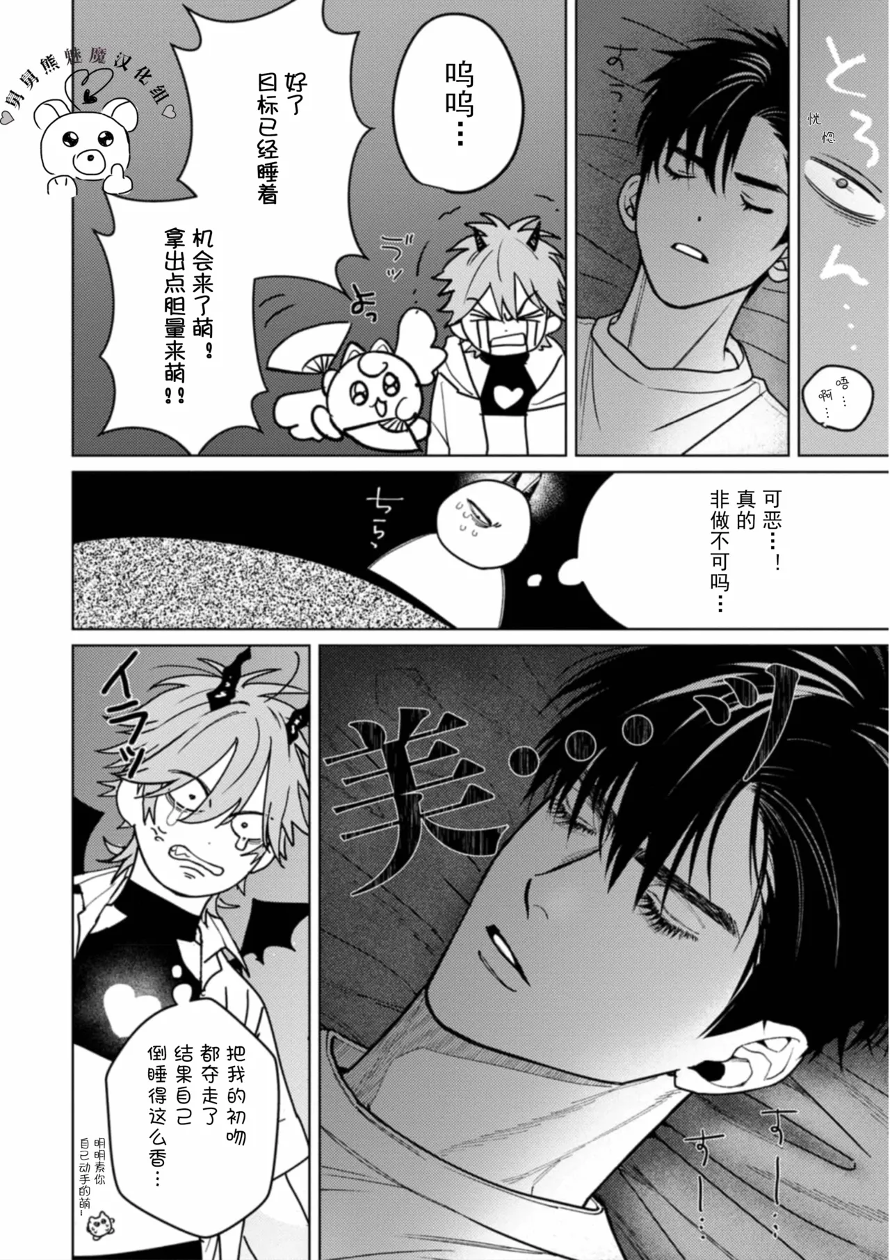 Manga Page 31