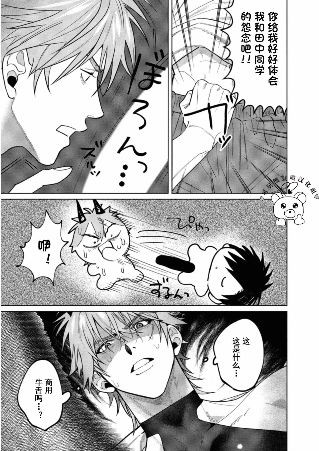 Manga Page 32