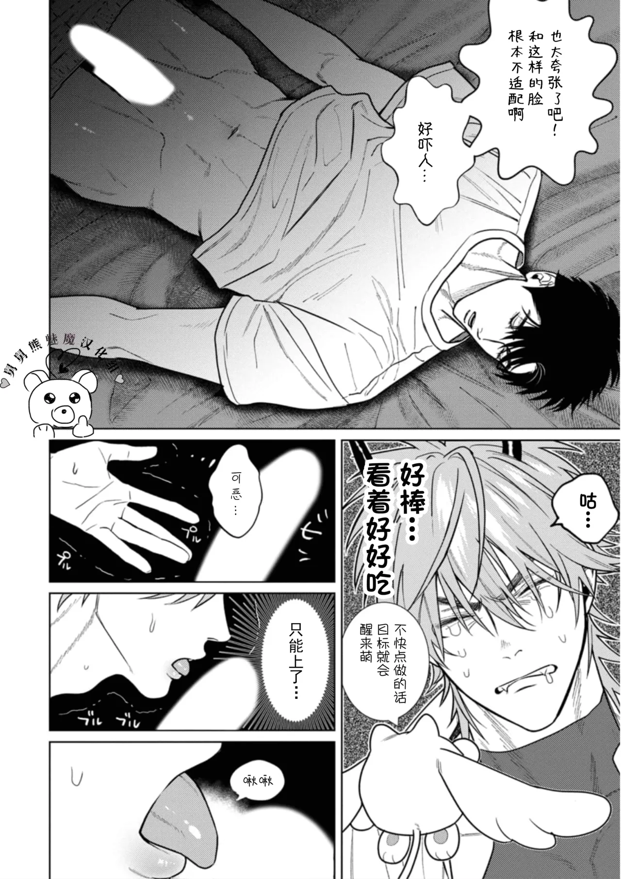 Manga Page 33