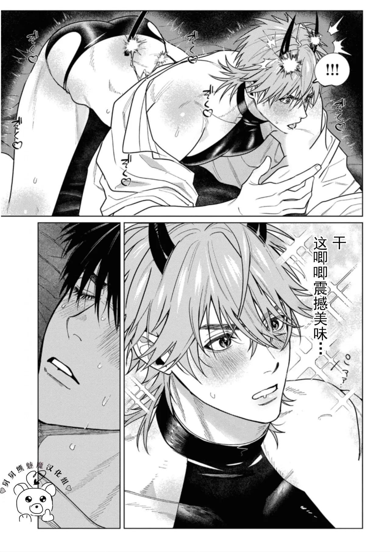 Manga Page 34