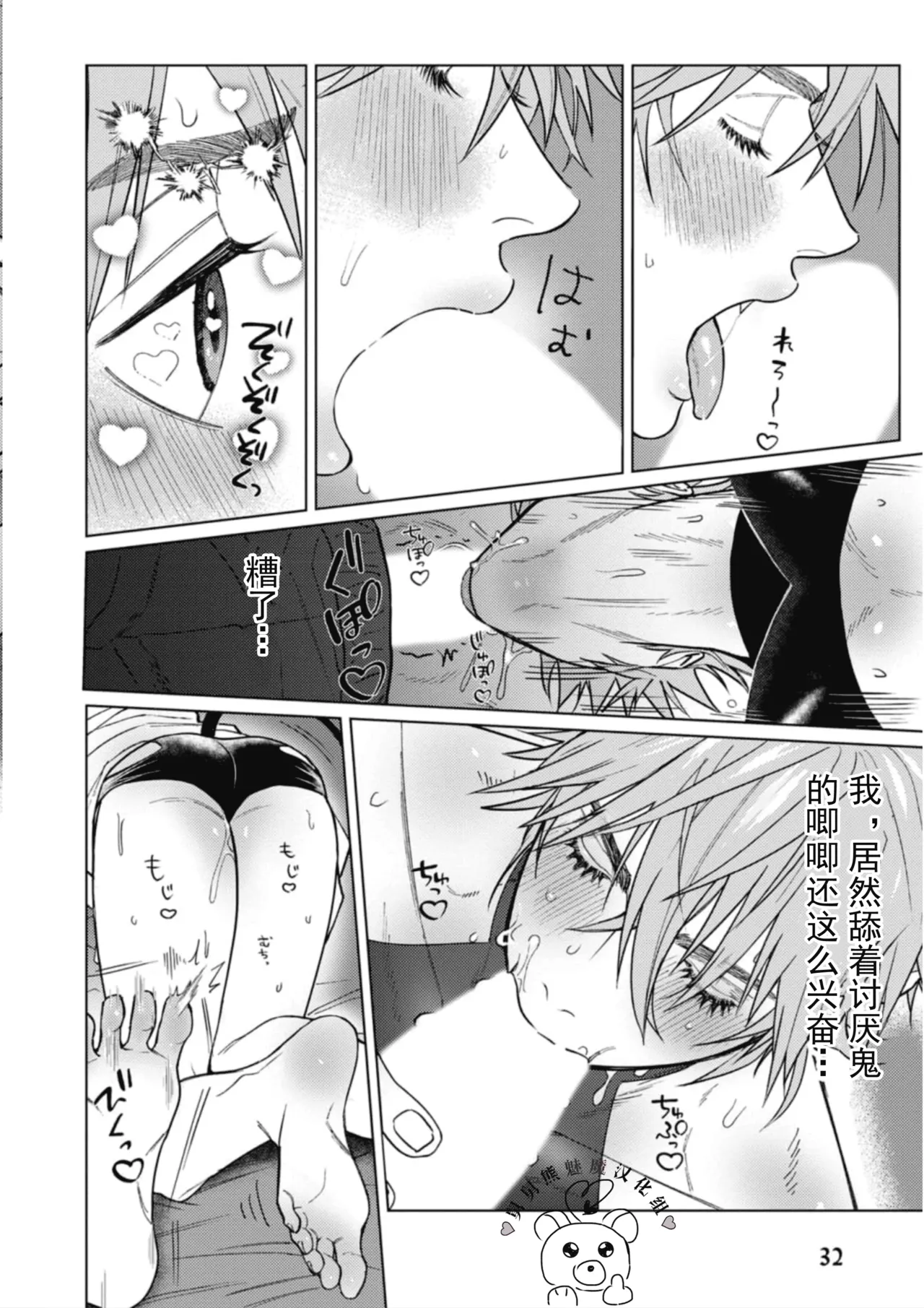 Manga Page 35