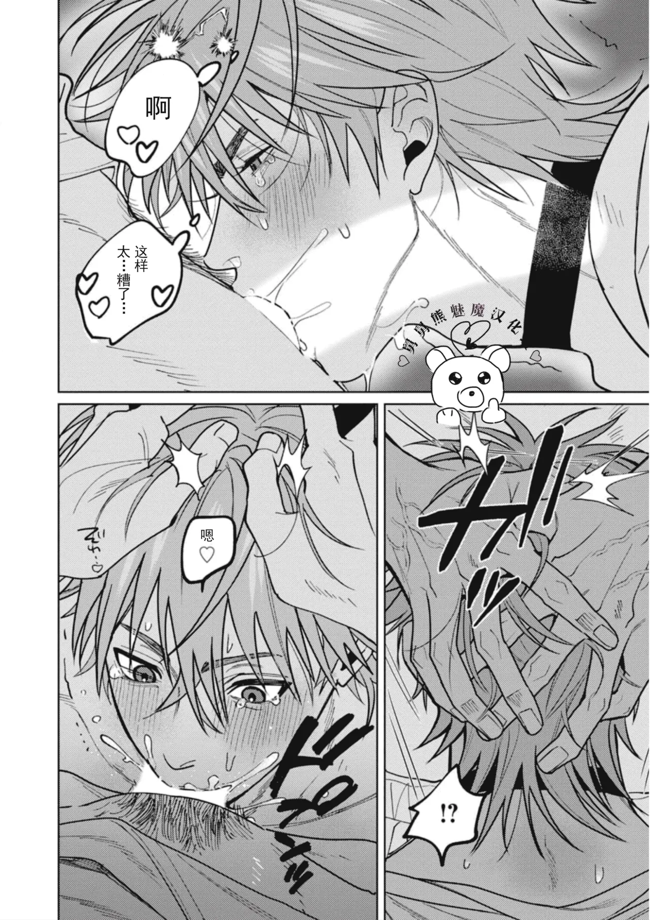 Manga Page 37