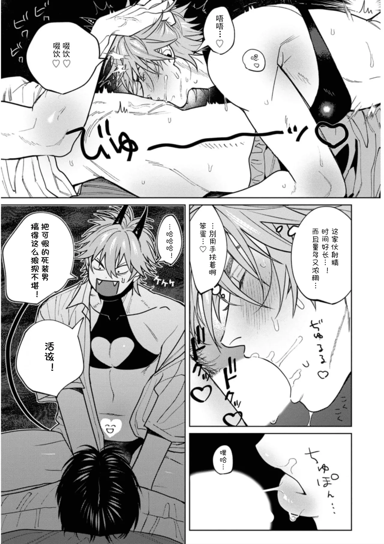 Manga Page 38