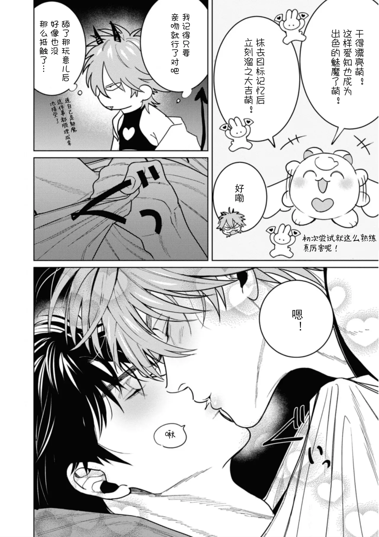Manga Page 39