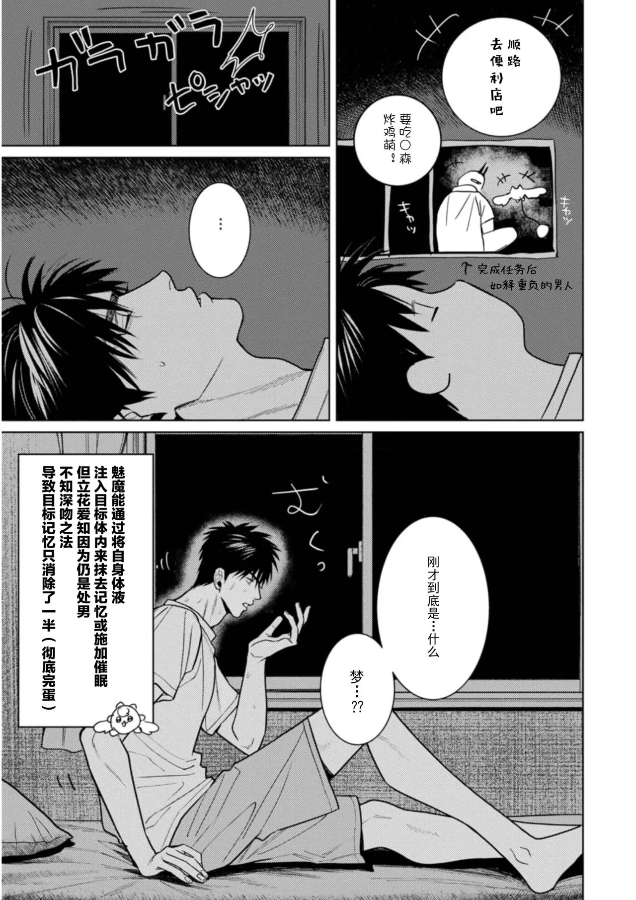 Manga Page 40