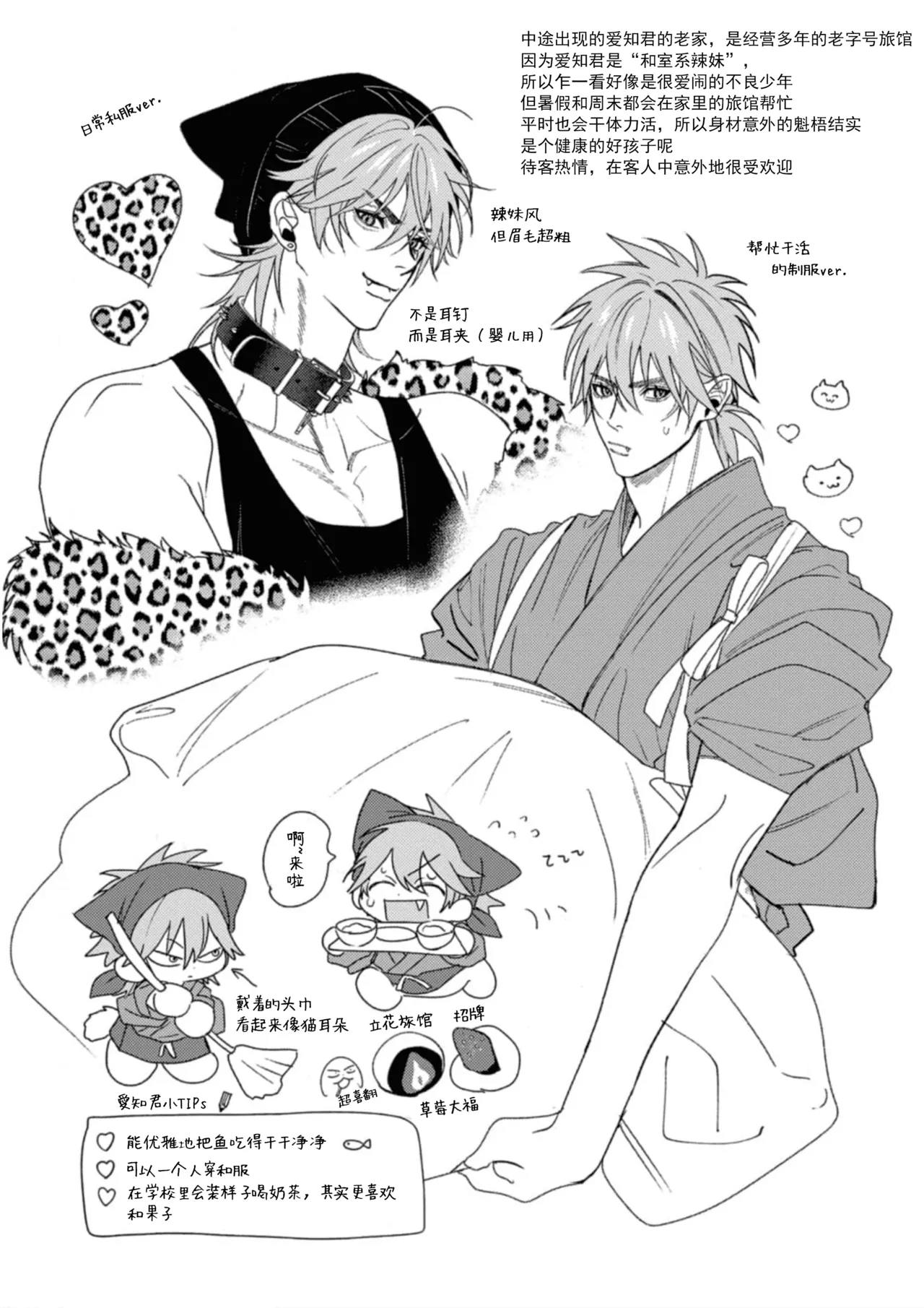Manga Page 41