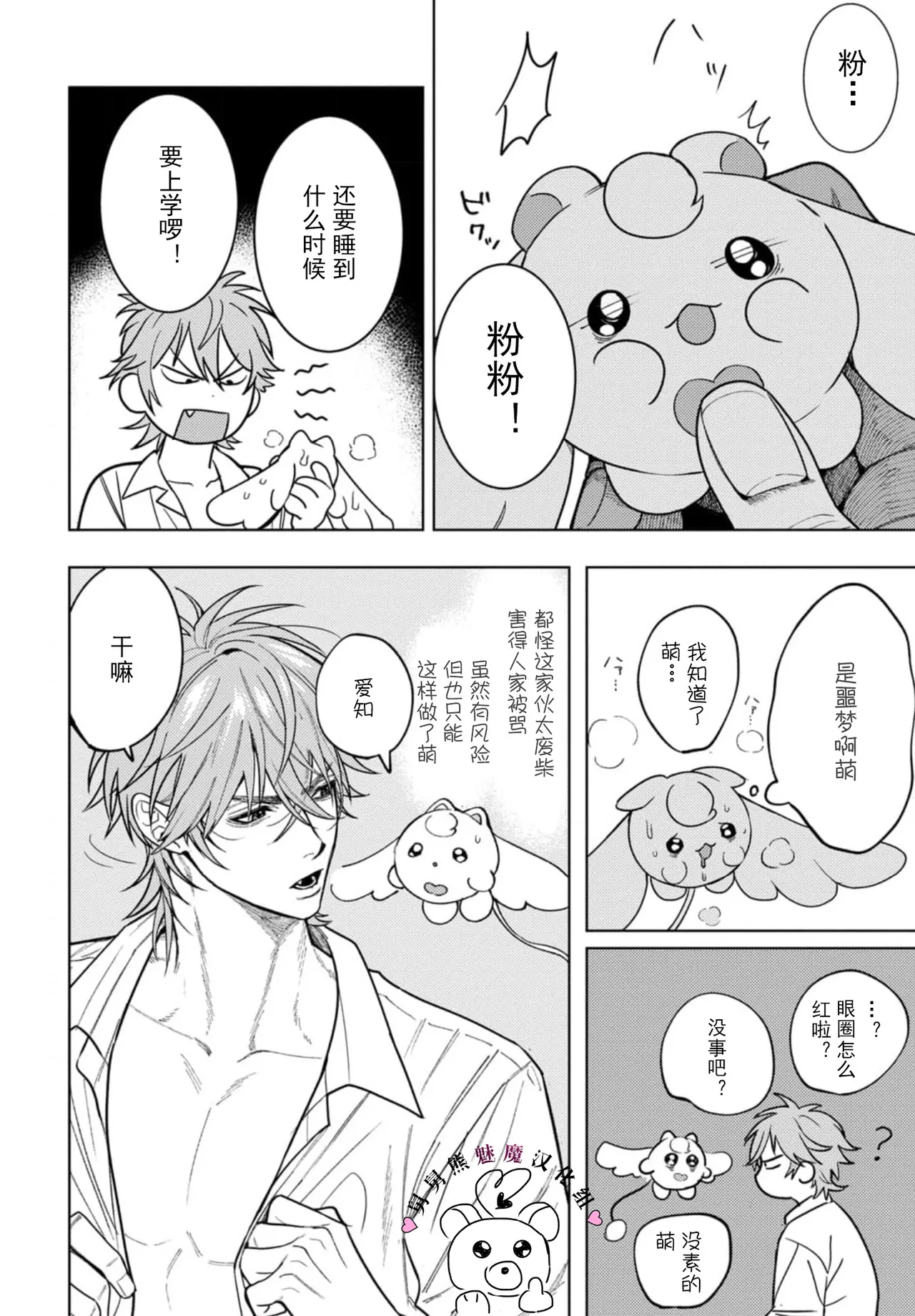 Manga Page 45