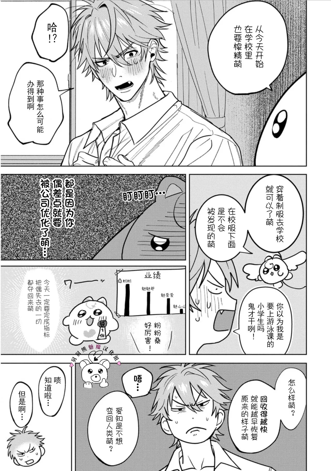 Manga Page 46