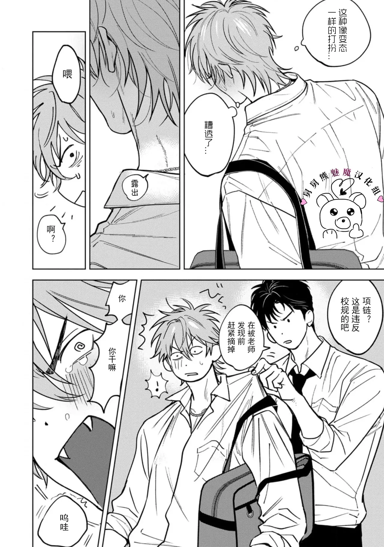 Manga Page 49