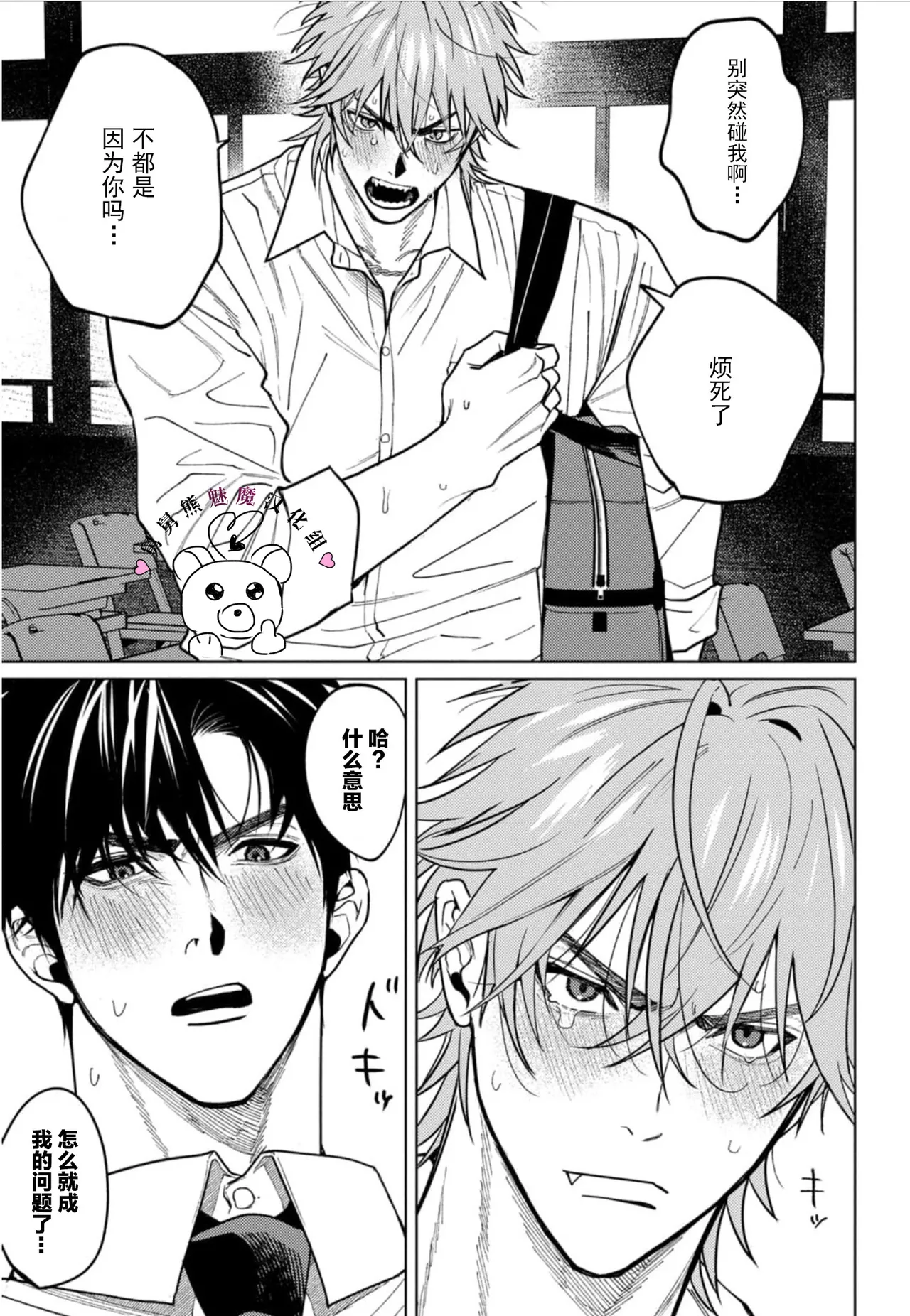 Manga Page 50