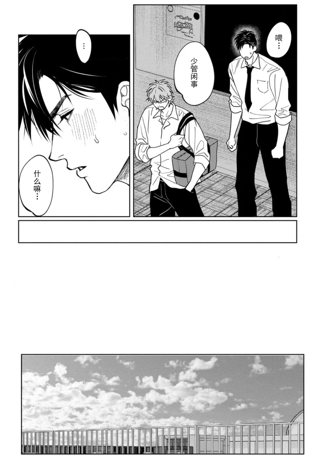 Manga Page 51