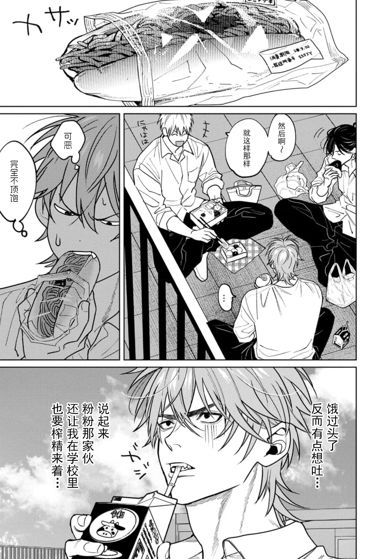 Manga Page 52