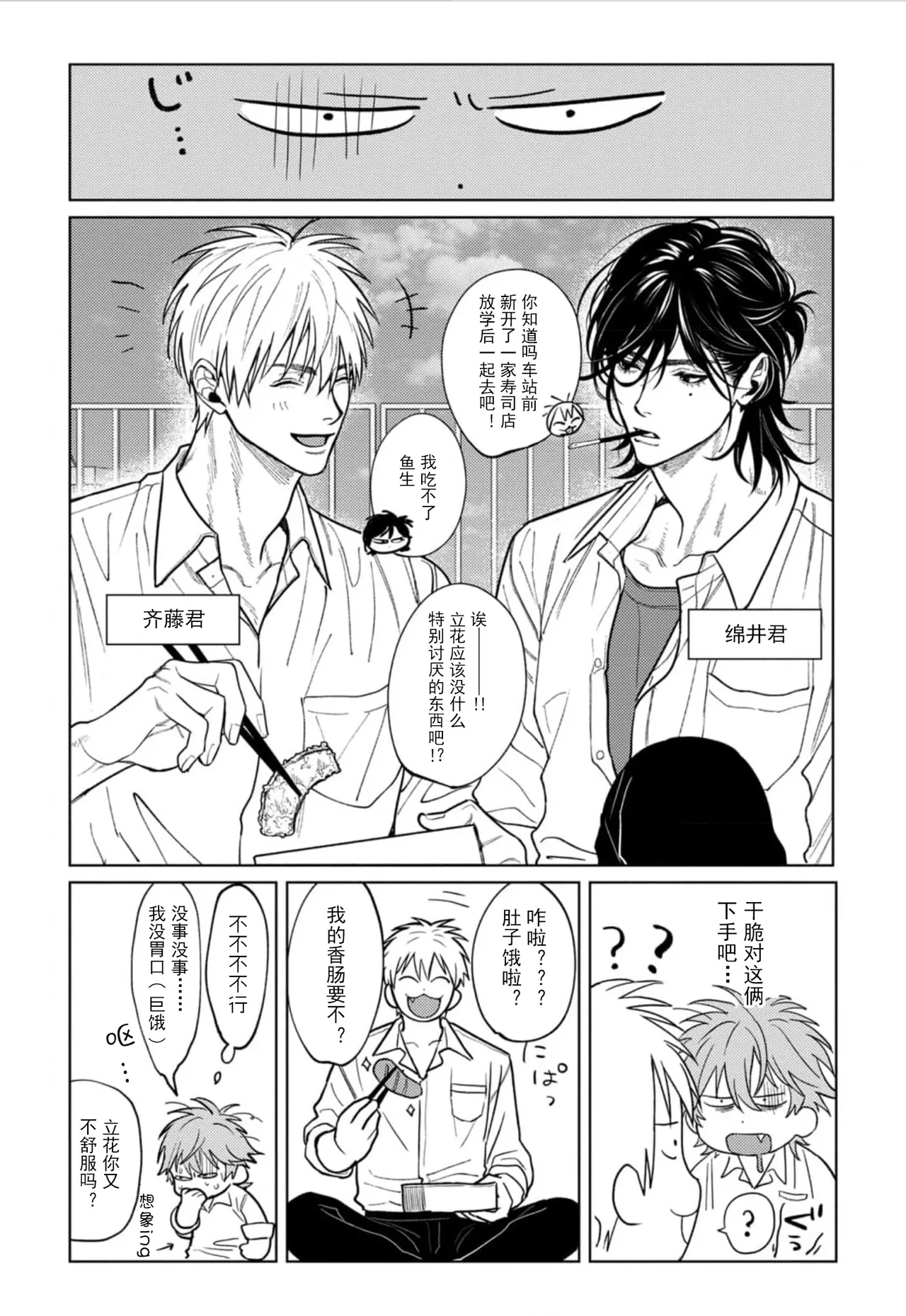 Manga Page 53