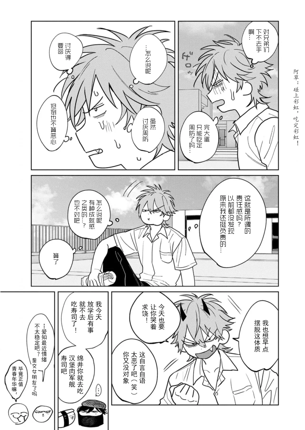 Manga Page 54