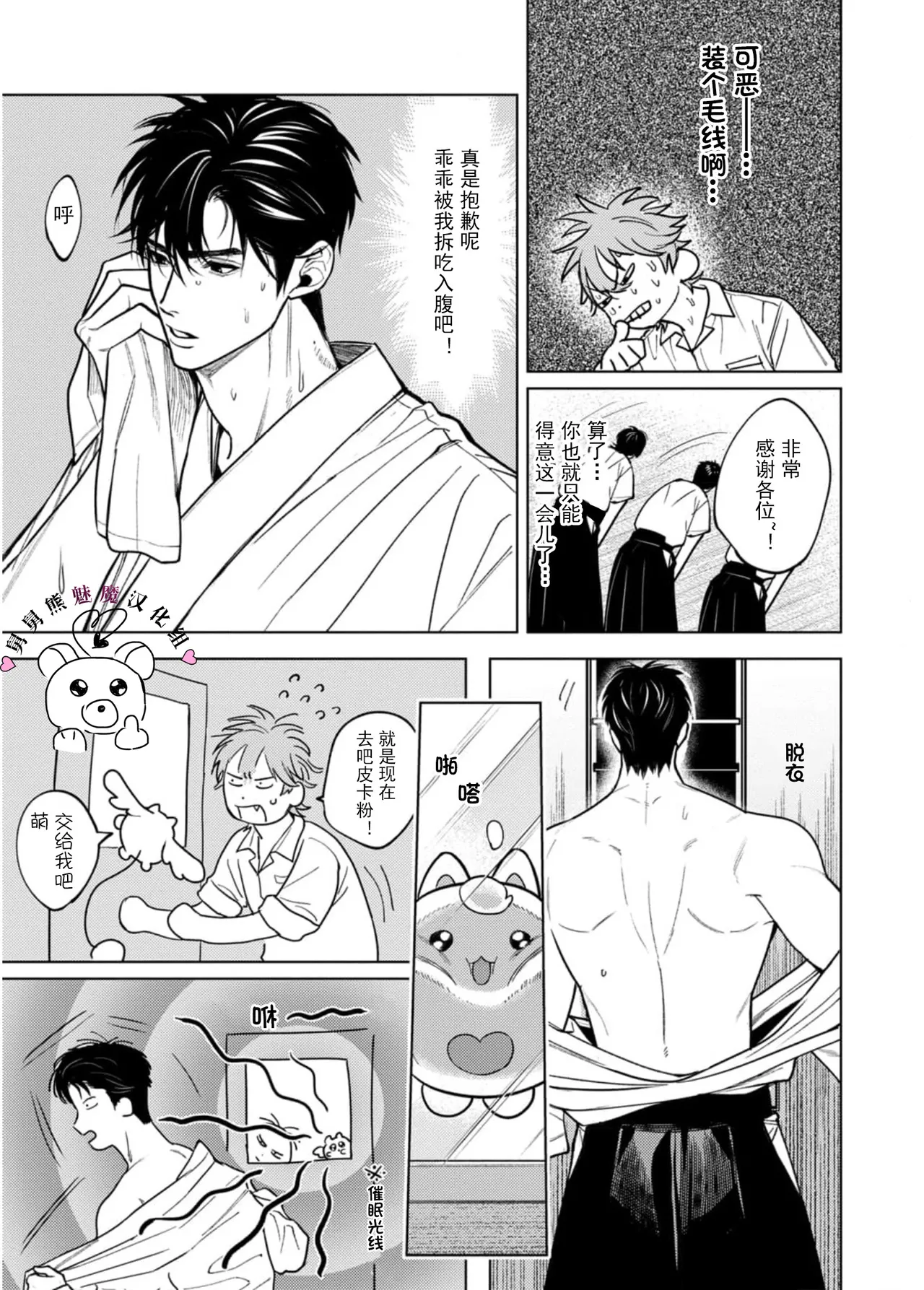 Manga Page 56